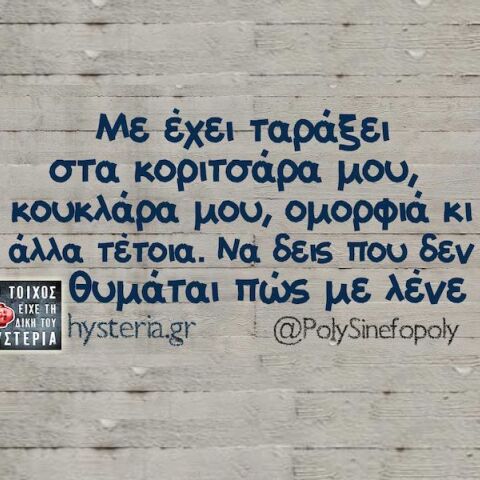 Αστεία memes, ατάκες, YOLO βίντεο, viral, αστεία video στο TikTok που ανέβηκαν στο διαδίκτυο και μας έκαναν να γελάσουμε.