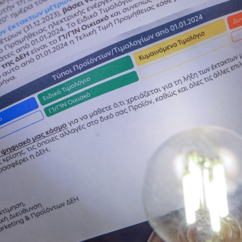 Έως 42 % πιο χαμηλά τα τιμολόγια ρεύματος στις αρχές του 2024