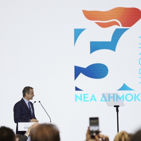 Το επετειακό έμβλημα της Νέας Δημοκρατίας για τα 50 χρόνια από την ίδρυσή της