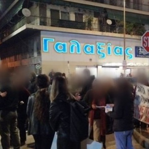 Συγκέντρωση διαμαρτυρίας στα Σεπόλια κατά της εισαγγελικής πρότασης για αθώωση Μίχου