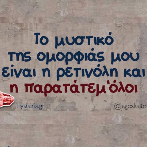 Αστεία memes, ατάκες, YOLO βίντεο, viral, αστεία video στο TikTok που ανέβηκαν στο διαδίκτυο και μας έκαναν να γελάσουμε.