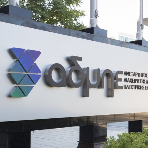 Προκήρυξη 87 θέσεων εργασίας αορίστου χρόνου από τον ΑΔΜΗΕ	