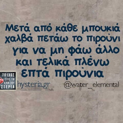 Τα YOLO της Δευτέρας 18-03-2024