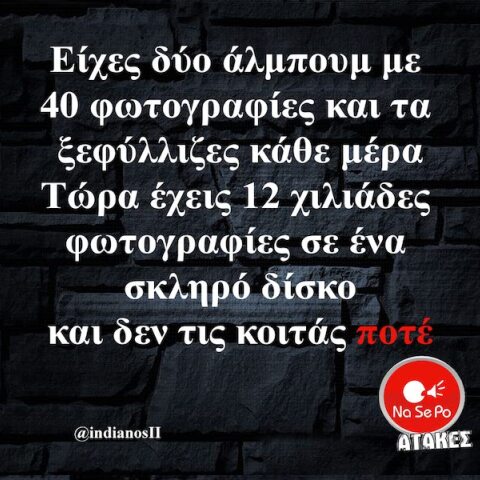 Αστεία memes, ατάκες, YOLO βίντεο, viral, αστεία video στο TikTok που ανέβηκαν στο διαδίκτυο και μας έκαναν να γελάσουμε.