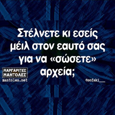 Αστεία memes, ατάκες, YOLO βίντεο, viral, αστεία video στο TikTok που ανέβηκαν στο διαδίκτυο και μας έκαναν να γελάσουμε.