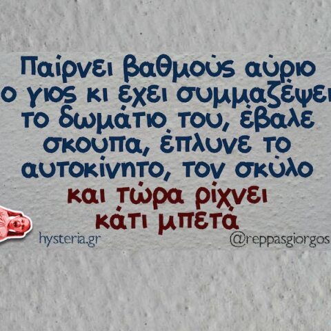 Αστεία memes, ατάκες, YOLO βίντεο, viral, αστεία video στο TikTok που ανέβηκαν στο διαδίκτυο και μας έκαναν να γελάσουμε.