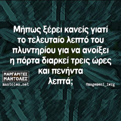 Αστεία memes, ατάκες, YOLO βίντεο, viral, αστεία video στο TikTok που ανέβηκαν στο διαδίκτυο και μας έκαναν να γελάσουμε.