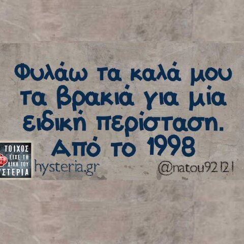 Αστεία memes, ατάκες, YOLO βίντεο, viral, αστεία video στο TikTok που ανέβηκαν στο διαδίκτυο και μας έκαναν να γελάσουμε.