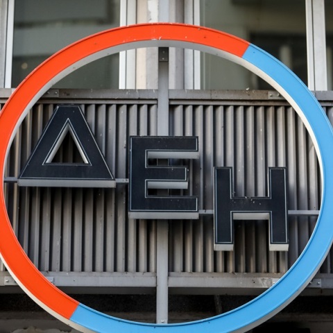 Γραφεία της ΔΕΗ