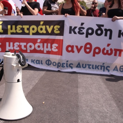 Συγκέντρωση στο κέντρο της Αθήνας στο πλαίσιο των απεργιακών κινητοποιήσεων
