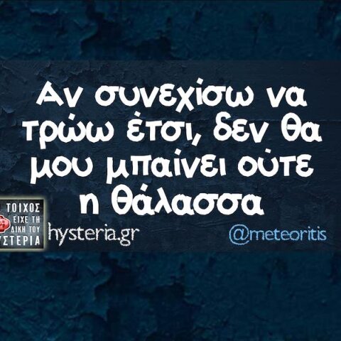 Αστεία memes, ατάκες, YOLO βίντεο, viral, αστεία video στο TikTok που ανέβηκαν στο διαδίκτυο και μας έκαναν να γελάσουμε.