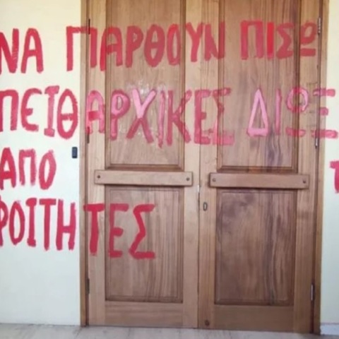 Το μήνυμα που έγραψαν οι φοιτητές στο γραφείο του πρύτανη του πανεπιστημίου Πατρών