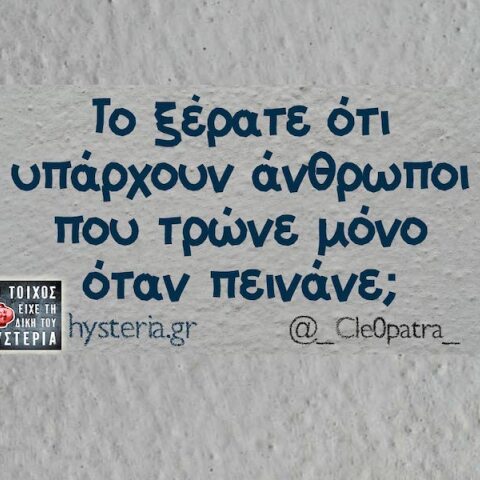 Αστεία memes, ατάκες, YOLO βίντεο, viral, αστεία video στο TikTok που ανέβηκαν στο διαδίκτυο και μας έκαναν να γελάσουμε.