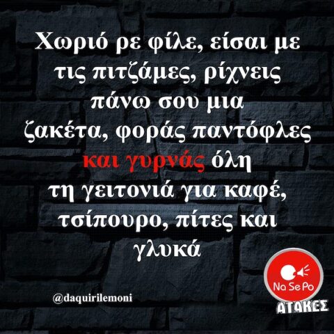 Αστεία memes, ατάκες, YOLO βίντεο, viral, αστεία video στο TikTok που ανέβηκαν στο διαδίκτυο και μας έκαναν να γελάσουμε.