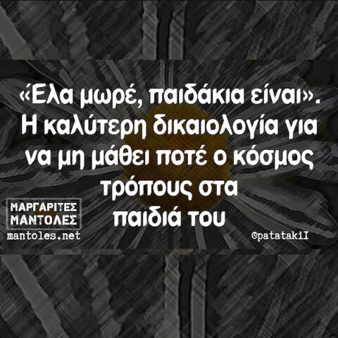 Αστεία memes, ατάκες, YOLO βίντεο, viral, αστεία video στο TikTok που ανέβηκαν στο διαδίκτυο και μας έκαναν να γελάσουμε.