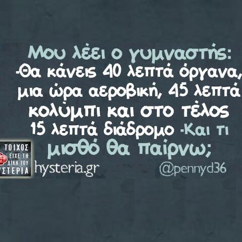 Αστεία memes, ατάκες, YOLO βίντεο, viral, αστεία video στο TikTok που ανέβηκαν στο διαδίκτυο και μας έκαναν να γελάσουμε.