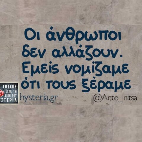 Αστεία memes, ατάκες, YOLO βίντεο, viral, αστεία video στο TikTok που ανέβηκαν στο διαδίκτυο και μας έκαναν να γελάσουμε.