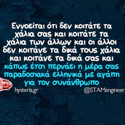 Αστεία memes, ατάκες, YOLO βίντεο, viral, αστεία video στο TikTok που ανέβηκαν στο διαδίκτυο και μας έκαναν να γελάσουμε.