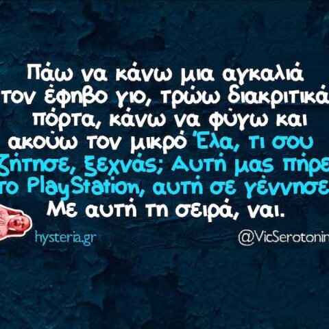 Αστεία memes, ατάκες, YOLO βίντεο, viral, αστεία video στο TikTok που ανέβηκαν στο διαδίκτυο και μας έκαναν να γελάσουμε.