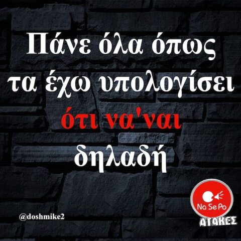 Αστεία memes, ατάκες, YOLO βίντεο, viral, αστεία video στο TikTok που ανέβηκαν στο διαδίκτυο και μας έκαναν να γελάσουμε.