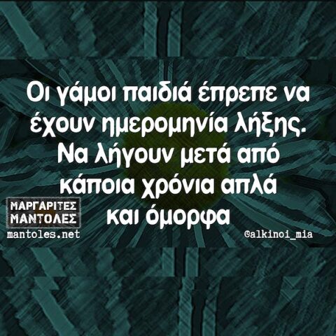 Αστεία memes, ατάκες, YOLO βίντεο, viral, αστεία video στο TikTok που ανέβηκαν στο διαδίκτυο και μας έκαναν να γελάσουμε.