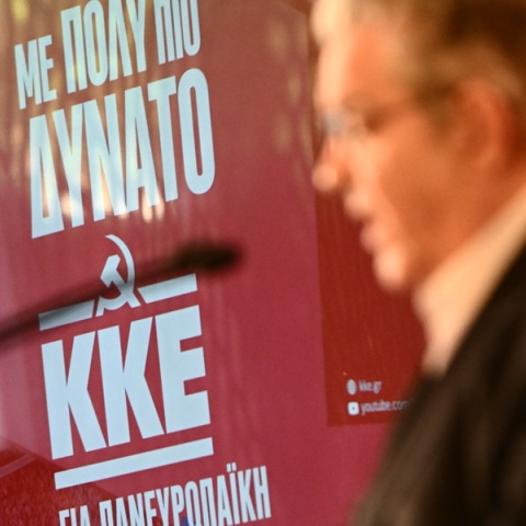 Οι υποψήφιοι Ευρωβουλευτές με το ΚΚΕ