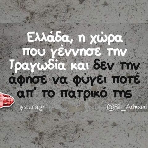 Αστεία memes, ατάκες, YOLO βίντεο, viral, αστεία video στο TikTok που ανέβηκαν στο διαδίκτυο και μας έκαναν να γελάσουμε.