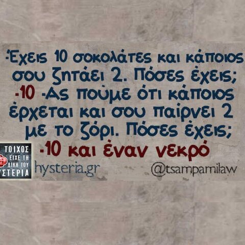 Αστεία memes, ατάκες, YOLO βίντεο, viral, αστεία video στο TikTok που ανέβηκαν στο διαδίκτυο και μας έκαναν να γελάσουμε.