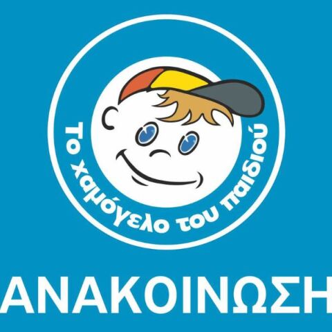 Η 11χρονη Βασιλική εξαφανίστηκε την Κυριακή από ο χωριό Μυρτιά Ηλείας
