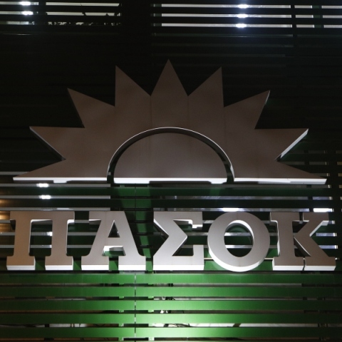 το σημα του ΠΑΣΟΚ