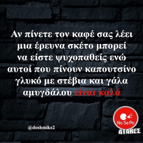 Αστεία memes, ατάκες, YOLO βίντεο, viral, αστεία video στο TikTok που ανέβηκαν στο διαδίκτυο και μας έκαναν να γελάσουμε.