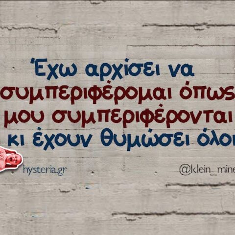 Αστεία memes, ατάκες, YOLO βίντεο, viral, αστεία video στο TikTok που ανέβηκαν στο διαδίκτυο και μας έκαναν να γελάσουμε.