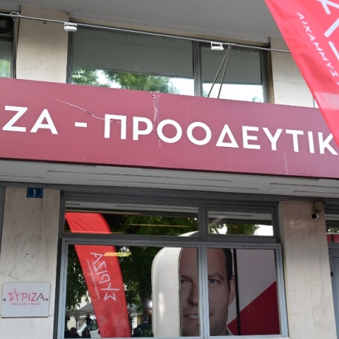 τα γραφεια του ΣΥΡΙΖΑ