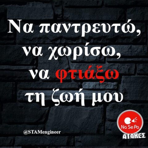 Αστεία memes, ατάκες, YOLO βίντεο, viral, αστεία video στο TikTok που ανέβηκαν στο διαδίκτυο και μας έκαναν να γελάσουμε.