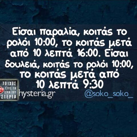 Αστεία memes, ατάκες, YOLO βίντεο, viral, αστεία video στο TikTok που ανέβηκαν στο διαδίκτυο και μας έκαναν να γελάσουμε.