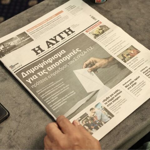 «Αυγή»: Αναστέλλεται η καθημερινή έκδοση της
