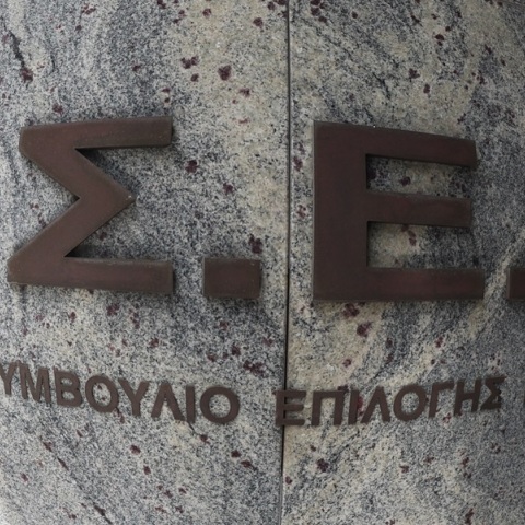 ΑΣΕΠ: Τι αλλάζει στις προσλήψεις στο Δημόσιο 