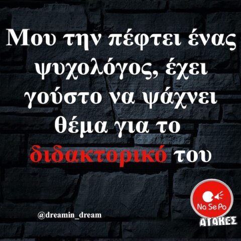 Αστεία memes, ατάκες, YOLO βίντεο, viral, αστεία video στο TikTok που ανέβηκαν στο διαδίκτυο και μας έκαναν να γελάσουμε.