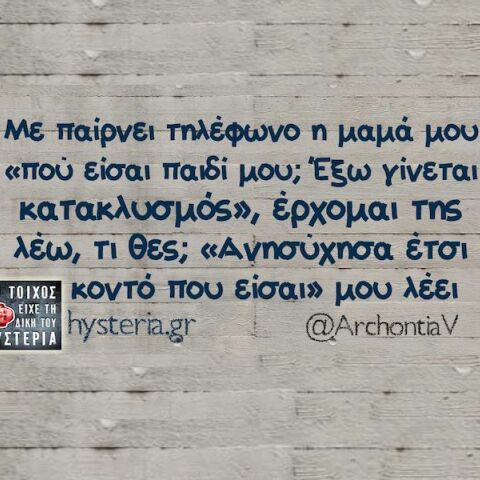 Αστεία memes, ατάκες, YOLO βίντεο, viral, αστεία video στο TikTok που ανέβηκαν στο διαδίκτυο και μας έκαναν να γελάσουμε.