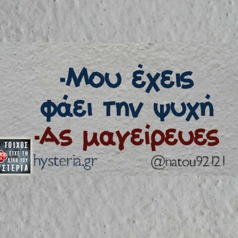 Αστεία memes, ατάκες, YOLO βίντεο, viral, αστεία video στο TikTok που ανέβηκαν στο διαδίκτυο και μας έκαναν να γελάσουμε.