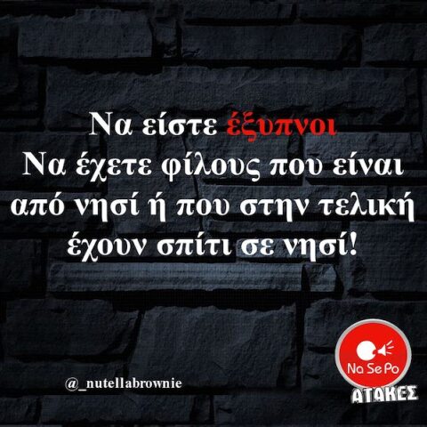 Αστεία memes, ατάκες, YOLO βίντεο, viral, αστεία video στο TikTok που ανέβηκαν στο διαδίκτυο και μας έκαναν να γελάσουμε.