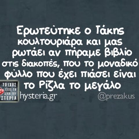 Αστεία memes, ατάκες, YOLO βίντεο, viral, αστεία video στο TikTok που ανέβηκαν στο διαδίκτυο και μας έκαναν να γελάσουμε.