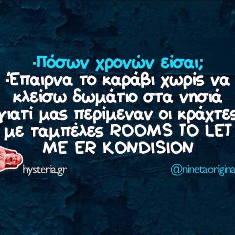 Αστεία memes, ατάκες, YOLO βίντεο, viral, αστεία video στο TikTok που ανέβηκαν στο διαδίκτυο και μας έκαναν να γελάσουμε.