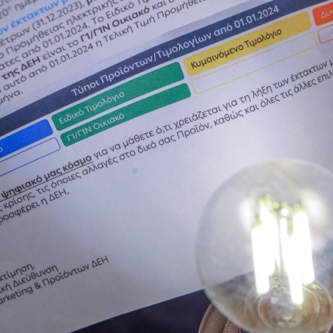 Λογαριασμοί ρεύματος