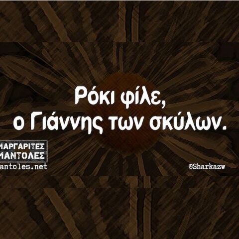 Αστεία memes, ατάκες, YOLO βίντεο, viral, αστεία video στο TikTok που ανέβηκαν στο διαδίκτυο και μας έκαναν να γελάσουμε.