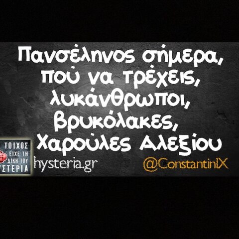 Αστεία memes, ατάκες, YOLO βίντεο, viral, αστεία video στο TikTok που ανέβηκαν στο διαδίκτυο και μας έκαναν να γελάσουμε.