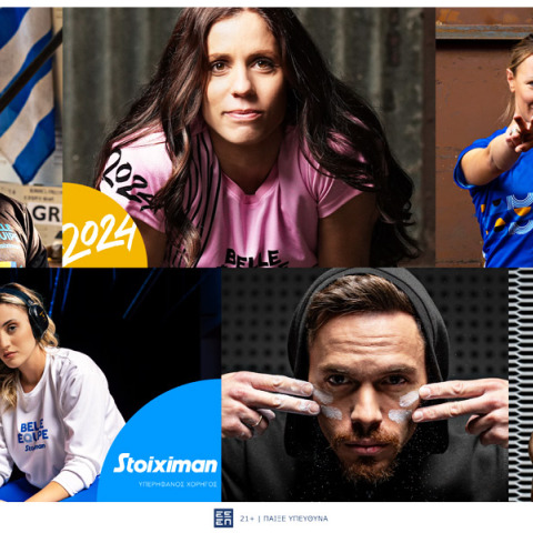 Stoiximan: Υπερήφανος Χορηγός των παιδιών της Belle Equipe