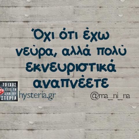 Αστεία memes, ατάκες, YOLO βίντεο, viral, αστεία video στο TikTok που ανέβηκαν στο διαδίκτυο και μας έκαναν να γελάσουμε.