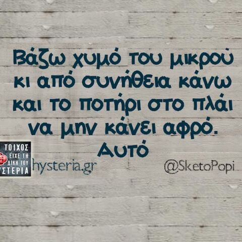 Αστεία memes, ατάκες, YOLO βίντεο, viral, αστεία video στο TikTok που ανέβηκαν στο διαδίκτυο και μας έκαναν να γελάσουμε.