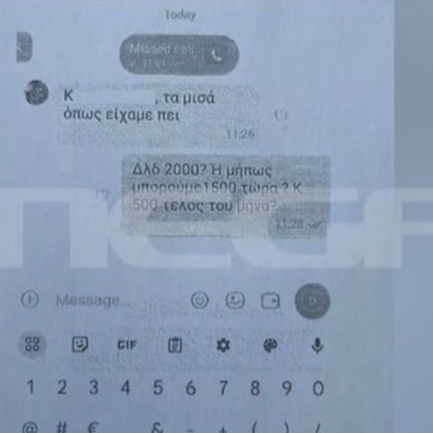 Τα «παζάρια» της υπαλλήλου του ΕΦΚΑ που κατηγορείται για δωροληψία 